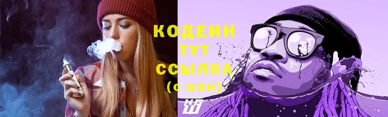 ссылка на мегу зеркало  Шуя  Codein Purple Drank 