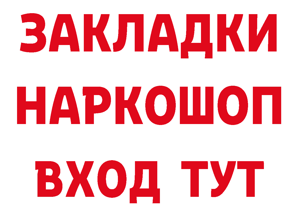 Бутират BDO 33% ТОР площадка MEGA Шуя